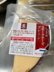 ムラカワ　スモークチーズプレーン　８０ｇのレビュー画像