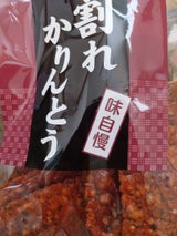 加藤食品工業 割れかりんとう 225g