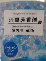消臭芳香剤プチパール本体オーシャンブルー 400g