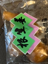 土佐園芸 しょうが 100g