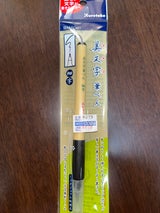呉竹 美文字筆ペン 細字