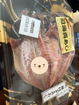 坂真 真あじ開き 対馬産 2枚