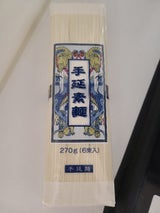 ユアサ・フナショク 手延べそうめん 270g