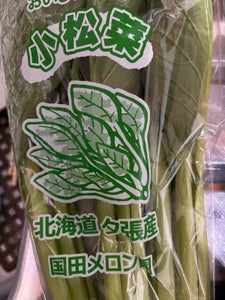 アスパック　国田メロン園　小松菜のレビュー画像