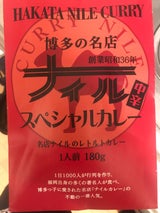 益正 博多の名店ナイルスペシャルカレー 180g