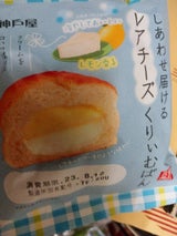 YKBC しあわせ届けるレアチーズくりぃむぱん