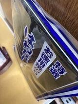 浜富 特撰 焼のりはねだし 袋 全形10枚