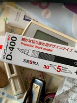 エヌティー カッターD-400