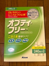 オプティフリー ツインパック 240ml×2