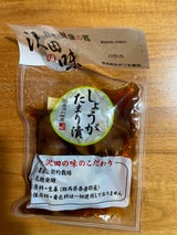 JA沢田 しょうがたまり漬 130g