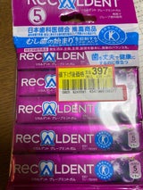 リカルデント グレープミントガム 5本