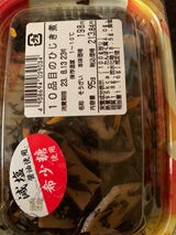 デリア食品 【希少糖減塩】10品目のひじき煮