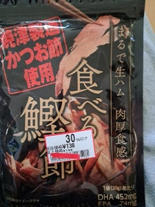 イケガヤ 食べる鰹節 20gのレビュー画像
