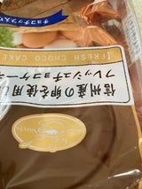 天恵 フレッシュチョコケーキ 5個