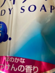 エオリア　弱酸性ボディソープ石鹸　替のレビュー画像