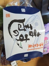 味よし ますの寿司小満月 1P