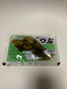 カネシメ　北海道産味付つぶ　１Ｐの商品写真