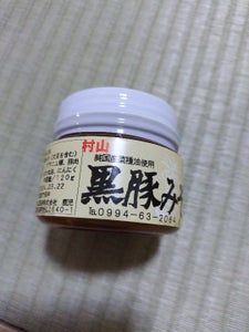 村山製油 黒豚みそ 120g