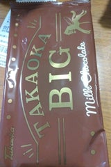 高岡食品 ビッグミルクチョコレート 70g