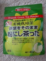 井ヶ田 茶葉をそのまま粉にし茶った 40g