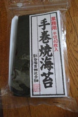松谷海苔 手巻きのり 2切 40枚