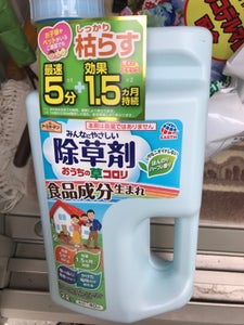おうちの草コロリ ジョウロヘッド 2Lのレビュー画像