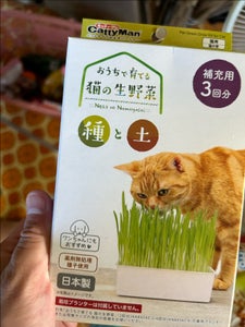 おうちで育てる　猫の生野菜　種と土のレビュー画像