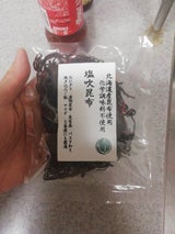 リアス 天然焼塩 塩吹昆布 袋 35g