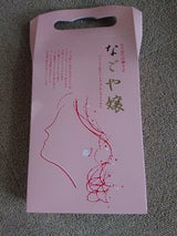 桃の館 なごや嬢 14個