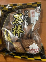 わらいや ひとくち黒棒 120g