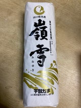 宇部蒲鉾 嶺雪 155g