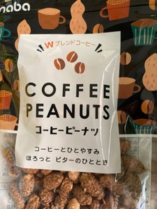 稲葉ピーナツ　コーヒーピーナツ　１００ｇのレビュー画像