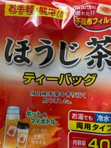 中島 ほうじ茶ティーバッグ 4gX40P