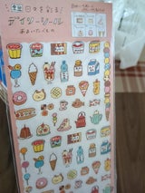 古川 わたしびよりデイリーシール QS128