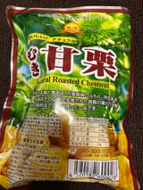 エスエル むき甘栗 125gX2