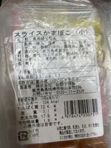 松野下 スライスかまぼこ 小 6個