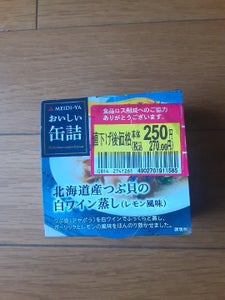 おいしい缶詰　北海道産つぶ貝の白ワイン蒸し　７０ｇの商品写真