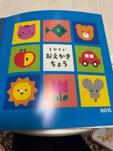 近畿用品製造 らくがきちょう B5 100枚