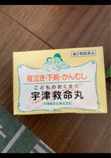 宇津救命丸 119粒