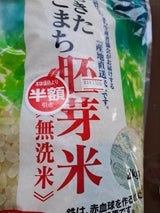 大潟村 秋田県産胚芽米鉄分 2kg
