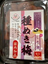 紀の国 種抜き梅 しそ漬5% 100g
