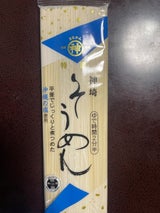 大坪 神埼素麺 250g