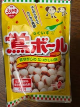 植垣米菓 鶯ボール 70g