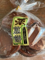 山口 栗せん 20枚