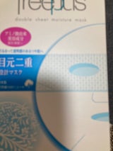 フリープラス ダブルシートモイスチャーマスク 5枚