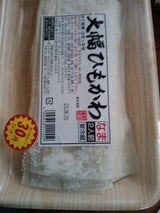 新吉 大幅うどん 300g