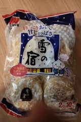 三幸 雪の宿 サラダ 20枚