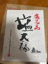 前田 鹿児島塩大福(小)