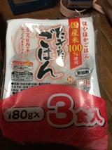 NID たきたてごはん国産米100%使用 3食