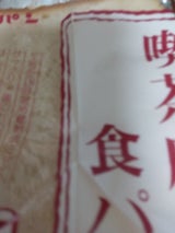 ニシカワ 喫茶店の食パン 6枚